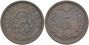 Япония 1 сен 1877 год 10, император Мицухито (Мэйдзи) (1867-1912) KM 17.1 медь 73-1355