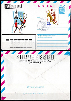 СССР конверты спецгашения (КПД-Конверт первого дня) с маркой 6+3 копеек 1980 Олимпиада 80 - Москва, Авиа, Баскетбол 2194-28-1-2