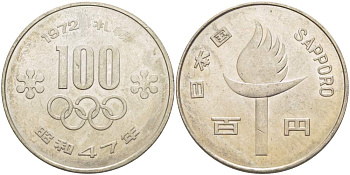 Япония 100 йен 1972 Yr. 47, XI зимние Олимпийские Игры, Саппоро 1972 Y 84 медно-никель 215-1113