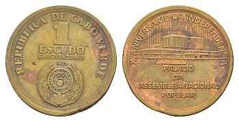 Кабо-Верде 1 эскудо 1985 10 лет Независимости KM 23 сталь плакированная латунью 4643-631