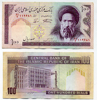 ИРАН 100 РИАЛОВ 1985- ПОДЛПИСЬ 21, АЯТОЛЛА МОДДАРЕС, ЗДАНИЕ ПАРЛАМЕНТА Pick 140а бумага aUNC 7204-29-3