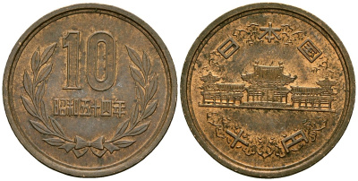 Япония 10 йен 1979 год 54, император Хирохито Сёва (1926-1989) KM 73a бронза 4138-934