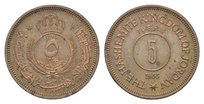 Иордания 5 филсов 1955 KM 9 бронза 87-1223