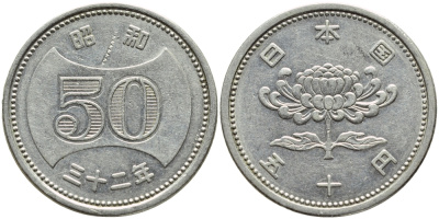 Япония 50 йен 1955 Император Хирохито Сева (1926-1989), Год 30 KM 75 никель 23-1027