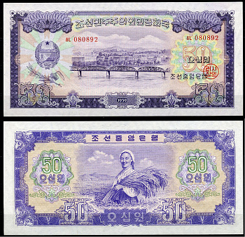 Северная Корея 50 вонов 1959 Железнодорожный мост через реку Тэдон, Пхеньян, крестьянка Pick 16 a  бумага  UNC (пресс) 451-276-1