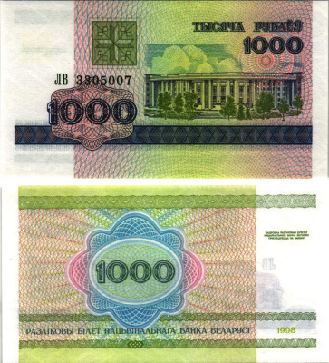 Беларусь 1000 рублей 1998 здание Академии наук Pick 16, Сергеев 17 бумага UNC (пресс) 8615-8-2-2