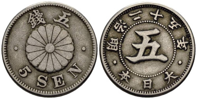 ЯПОНИЯ 5 СЕН 1892 ГОД 25, ИМПЕРАТОР МИЦУХИТО (МЭЙДЗИ) (1867-1912) KM 19 медно-никель 4511-443