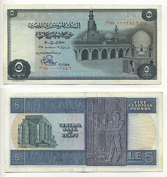 Египет 5 фунтов 1978 мечеть Ахмеда Ибн Тулуна, храм Рамзеса II в Карнаке Pick 45 c бумага 6294-6-3-2