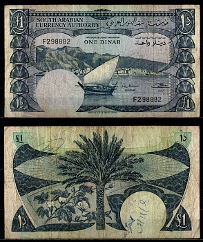 Йемен (Южный) 1 динар ND (1965) Pick 3 a бумага 8622-2-3-1
