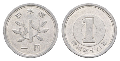 Япония 1 йена 1973 Yr. 48, Хирохито (1926-1989) Y 74 алюминий 4632-232