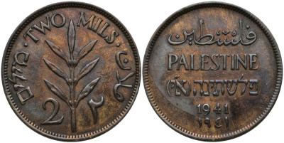 Израиль, Палестина 2 милса 1941 Британская администрация KM 2 бронза 27-1144