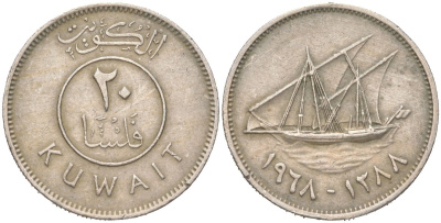 Кувейт 20 филсов 1968 AH 1388, очень редкий год KM 12 медно-никель 4613-1142