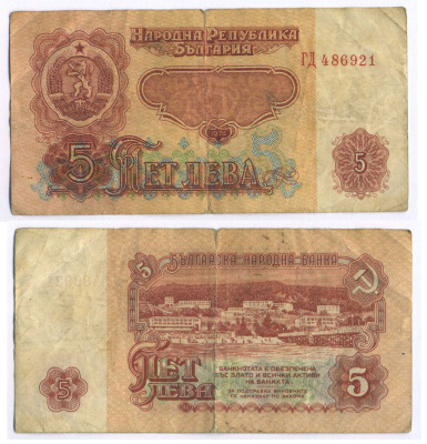 БОЛГАРИЯ 5 ЛЕВОВ 1974 БЕРЕГОВАЯ ЛИНИЯ ПОСЕЛКА Pick 95a бумага 8588-60-2-2