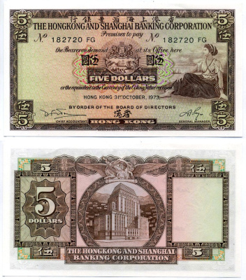 Гонконг 5 долларов 1973 Hongkong and Shanghai Corporation, 31 октября 1973 Pick 181f бумага UNC (пресс) 7183-12-2-2