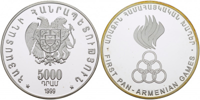 Армения 5000 драм 1999 Всеармянские игры № 414, тираж 500 экземпляров KM 103 серебро PROOF 00-809-47