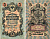 Россия 5 рублей ND (1917-1918) Горянов 1.19.1 бумага 7183-64-2-1
