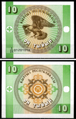 Киргизия 10 тыин 1993 Pick 2а бумага aUNC 6293-45-1-2
