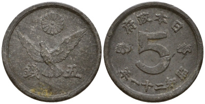 Япония 5 сен 1946 император Хирохито Сева (1926-1989), год 21 Y 65 олово цинк 4602-1033