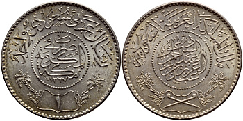 Саудовская Аравия 1 риал 1947 AH 1367 KM 18 серебро 51-1313