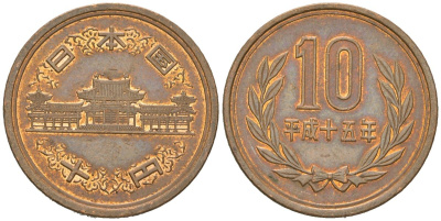 Япония 10 йен 2003 Yr. 15, Акихито (1989-2019) KM 97 бронза 4619-535