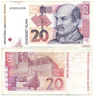 Хорватия 20 куна 2001 Йосип Елачич Pick 39 бумага 7523-39-3-1