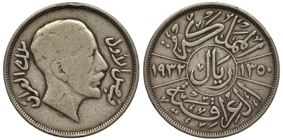 Ирак 1 риал 1932 Фейсал I (1921-1933) KM 101 серебро 4044-445