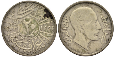 Ирак 20 филсов 1933 Фейсал I (1921-1933) KM 99 серебро    1531-144