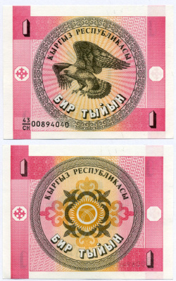 КИРГИЗИЯ 1 ТЫИН 1993 Pick 1, Сергеев 1 бумага UNC (ПРЕСС) 8611-48-3-2