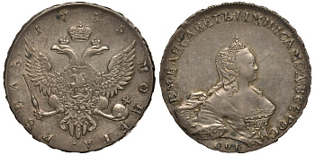 Россия 1 рубль 1755 СПБ-ЯI, Елизавета Петровна (1741-1762), портрет работы Скотта Биткин 276 серебро 10-002-41