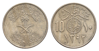Саудовская Аравия 10 халалов 1972 AH 1392 KM 46 медно-никель 4640-417