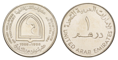 ОАЭ 1 дирхам 1998 10 лет Технологическому Колледжу ОАЭ KM 35 медно-никель UNC 4646-831
