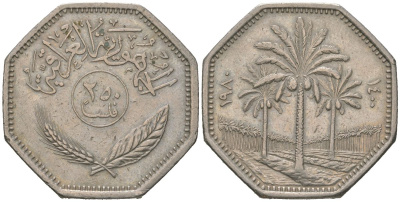 Ирак 250 филсов 1980 АН1300 KM 147 медно-никель 4389-831