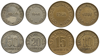 Арктикуголь, остров Шпицберген лот из 4 монет 10, 15, 20 и 50 копеек 1946 KM Tn1, Tn2, Tn3, Tn4 417-241