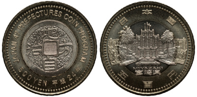 Япония 500 йен 2012 24 год, серия 47 префектур Японии, Миядзаки, дворец (здание префектуры) KM 187 биметалл UNC M19-12
