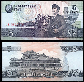 КНДР (Северная Корея) 5 вон 1998 Pick 40 b(3) бумага UNC (пресс) 6294-4-4-2