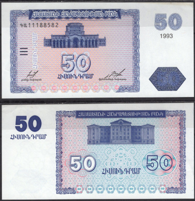 Армения 50 драм 1993 Pick 35 бумага aUNC 7220-80-3-1