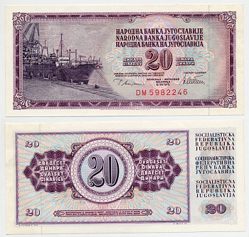 Югославия 20 динаров 1978 корабль в порту Pick 88 а бумага aUNC 6266-26-2-2