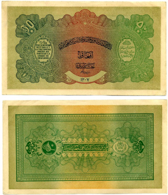 АФГАНИСТАН 50 АФГАНИ 1928 АН1307, БУМАГА БЕЗ ВОДЯНОГО ЗНАКА Pick 10а бумага XF-UNC 451-244-1