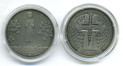 УКРАИНА 5 ГРИВЕН 2007 ГОЛОДОМОР медно-никель UNC 1071-5-51