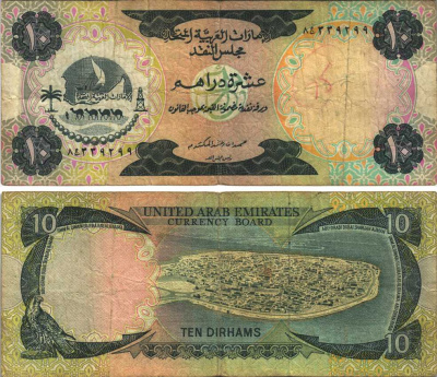 ОАЭ 10 дирхемов ND (1973) верблюд, Умм-эль-Кайвайн Pick 3 a бумага 6294-65-3-1
