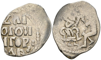 Великий Новгород денга 1420-1478 ВЕЛИКОГО НОВАГОРОДА/сцена оммажа, князь сидит Гулецкий/Петрунин 3002 серебро 507-912