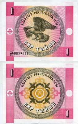 КИРГИЗИЯ 1 ТЫИН 1993 Pick 1, Сергеев 1 бумага UNC (ПРЕСС) 7146-37-2-2