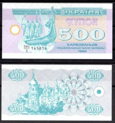Украина 500 карбованцев (купонов) 1992  Pick 90 a  бумага  UNC (пресс) 8611-14-1-2