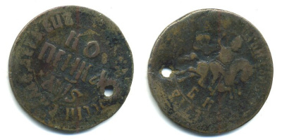 РОССИЯ 1 КОПЕЙКА БК медь 501-314