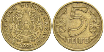 КАЗАХСТАН 5 ТЕНГЕ 2002 KM 24 латунь 66-462