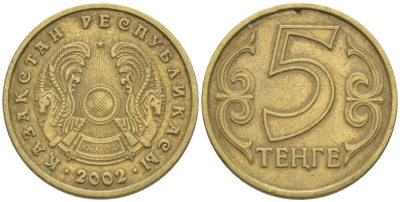 КАЗАХСТАН 5 ТЕНГЕ 2002 KM 24 латунь 66-462