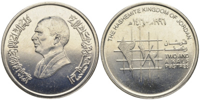 Иордания 2 1/2 пиастра 1996 KM 53 никелированная сталь aUNC 1527-145