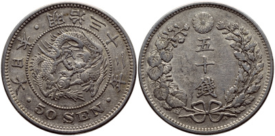 Япония 50 сен 1899 32 год, император Мэйдзи (1867-1912) KM 25 серебро 4127-732