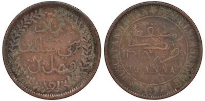 Султанат Маскат и Оман 1/4 анна (байса) 1895 AH 1315, Фейсал бен Турки (1888-1913) KM 12.2 медь 51-1731