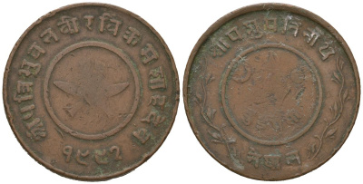 Непал 2 пайса 1935 BS 1992 KM 709.2 медь 68-1245